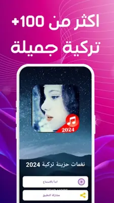 Sad Turkish ringtones android App screenshot 1